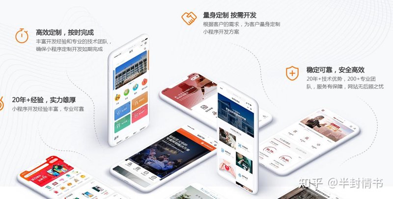微信小程序开发：构建便捷生活的新台阶